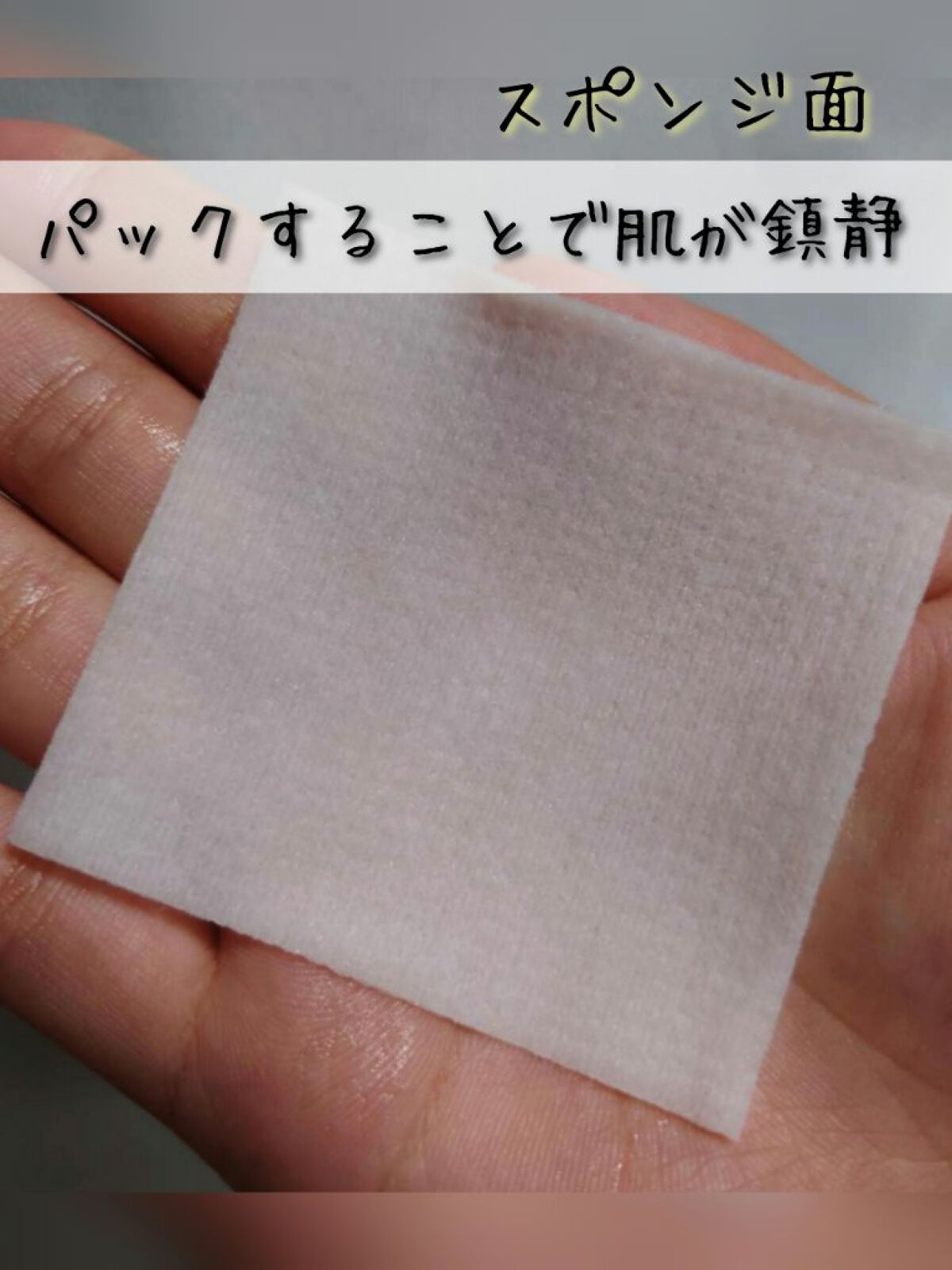 ハイポアラジェニックシカガーゼパッド/Dermatory/トナーパッドを使ったクチコミ（3枚目）