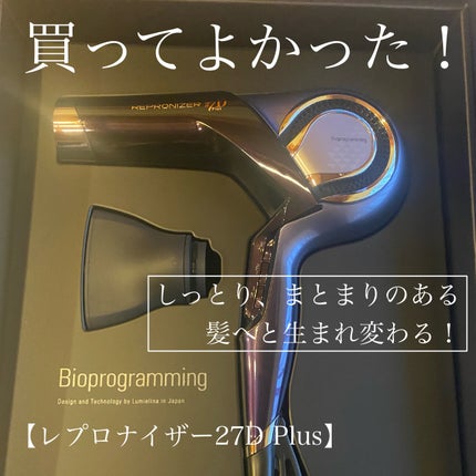 LUMIELINA(リュミエリーナ)のドライヤー人気おすすめランキング8 LUMIELINA(リュミエリーナ)のドライヤー人気おすすめランキング8