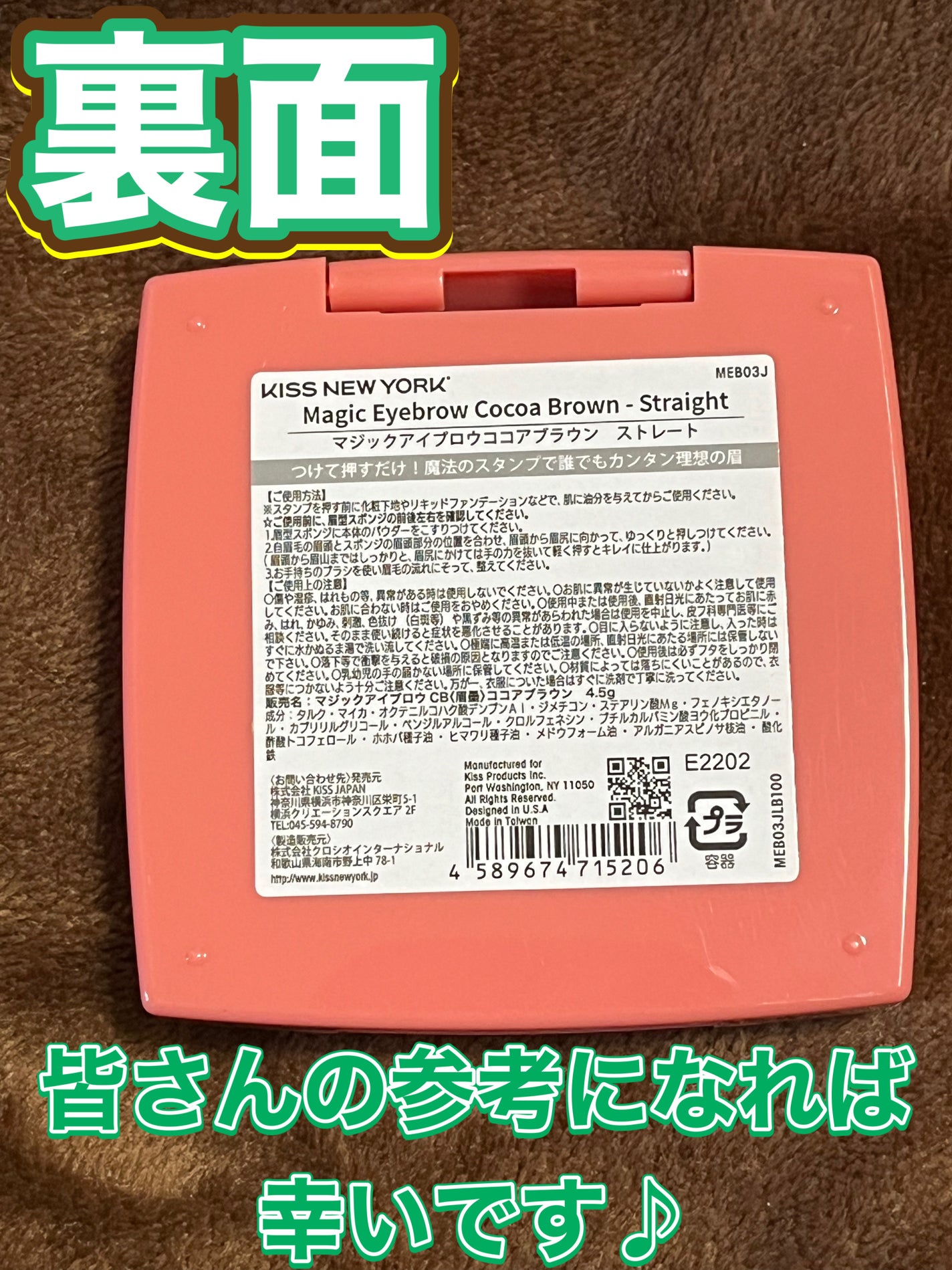 Magic Eyebrow /KISS NEW YORK/その他アイブロウを使ったクチコミ(6枚目)