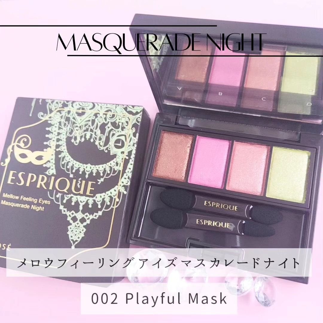 メロウ フィーリング アイズ マスカレード ナイト/ESPRIQUE/アイシャドウパレットを使ったクチコミ(4枚目)