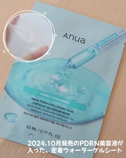 PDRNヒアルロン酸カプセル100セラム/Anua/美容液を使ったクチコミ(9枚目)