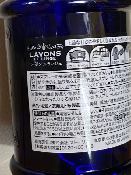 ファブリックミスト/ラボン/ファブリックミストを使ったクチコミ(4枚目)