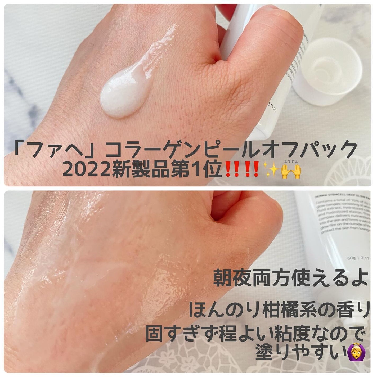 STEMCELL DEEP GLOW PACK/bravity/シートマスク・パックを使ったクチコミ(2枚目)