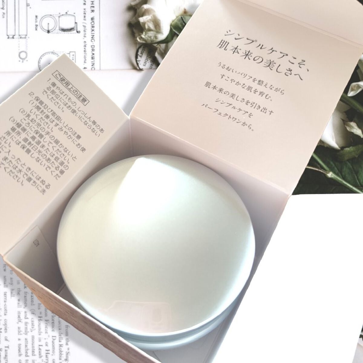 パーフェクトワン 薬用ホワイトニングジェル/パーフェクトワン/オールインワン化粧品を使ったクチコミ(3枚目)