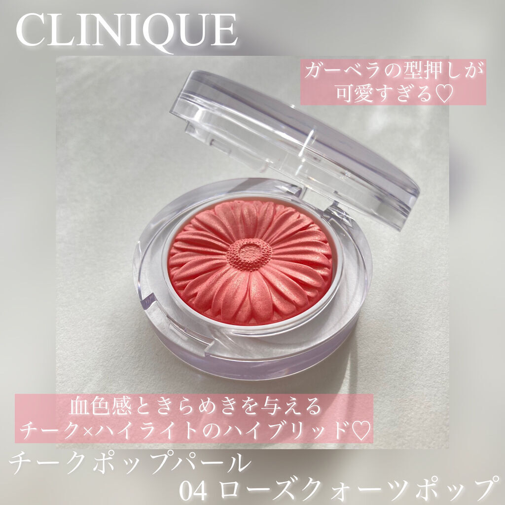 チーク ポップ パール 04 ローズ クォーツ ポップ/CLINIQUE/パウダーチークを使ったクチコミ（1枚目）