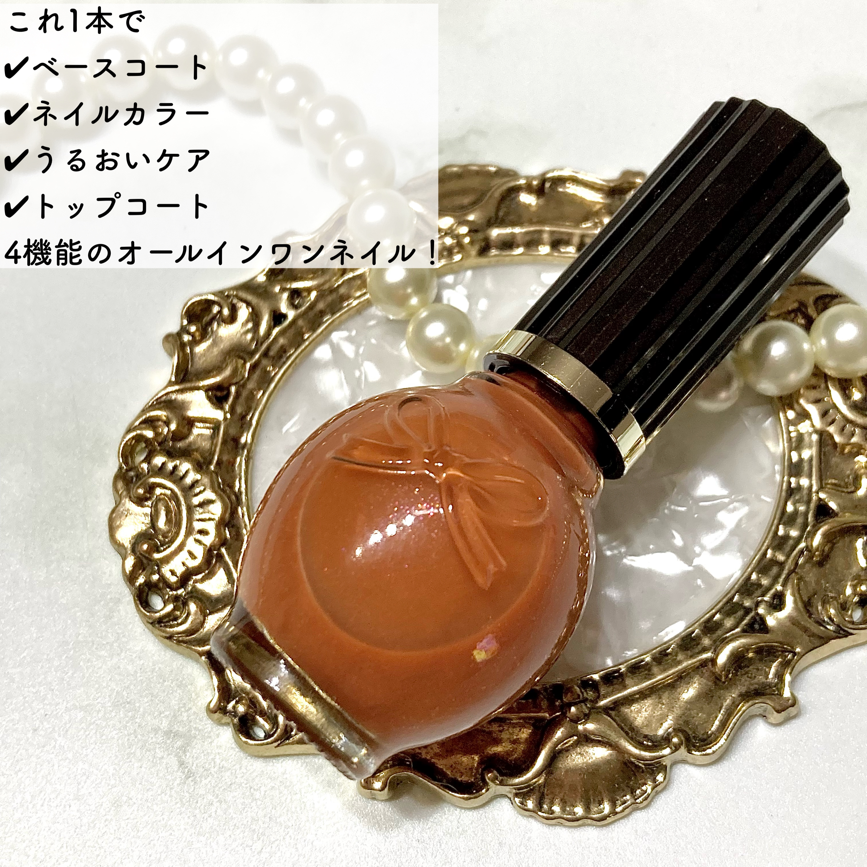 シュガードール オールインワンネイルR/シュガードール/オールインワンネイルを使ったクチコミ（2枚目）