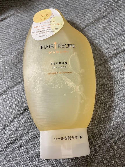 つるん シャンプー/トリートメント/WANOMI/シャンプー・コンディショナーを使ったクチコミ(1枚目)