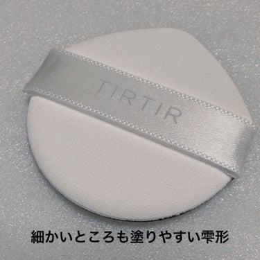 TIRTIR MASK FIT CRYSTAL MESH CUSHION/TIRTIR(ティルティル)/クッションファンデーションを使ったクチコミ（4枚目）