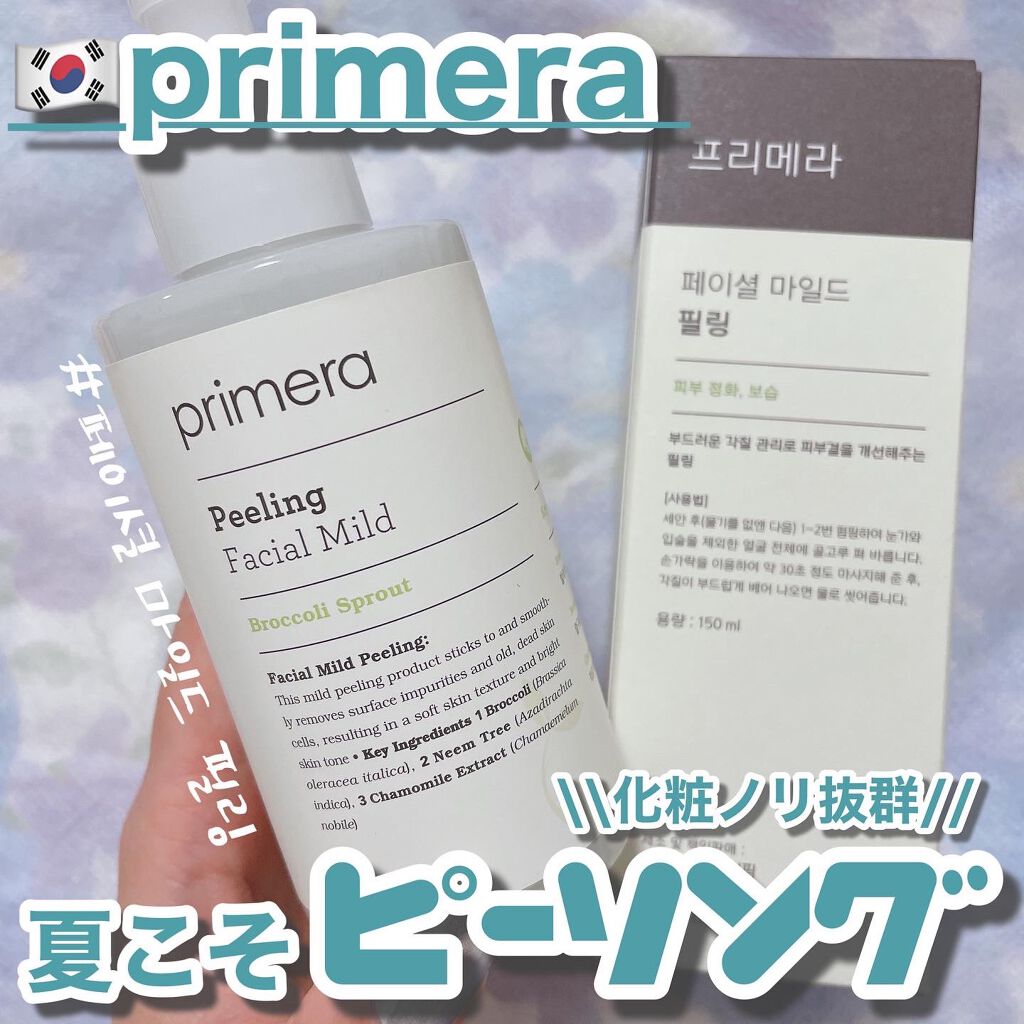 フェイシャルマイルドピーリング/primera/ピーリングを使ったクチコミ（1枚目）