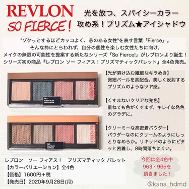 ソー フィアス！ プリズマティック パレット 965 タントラム/REVLON/アイシャドウパレットを使ったクチコミ（1枚目）