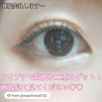 ルドゥーブル プレミアム/ルドゥーブル/二重まぶた用アイテムを使ったクチコミ(1枚目)