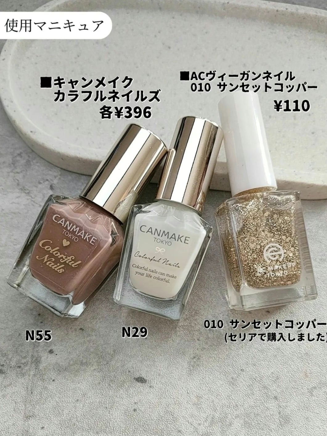 カラフルネイルズ/キャンメイク/マニキュアを使ったクチコミ(3枚目)