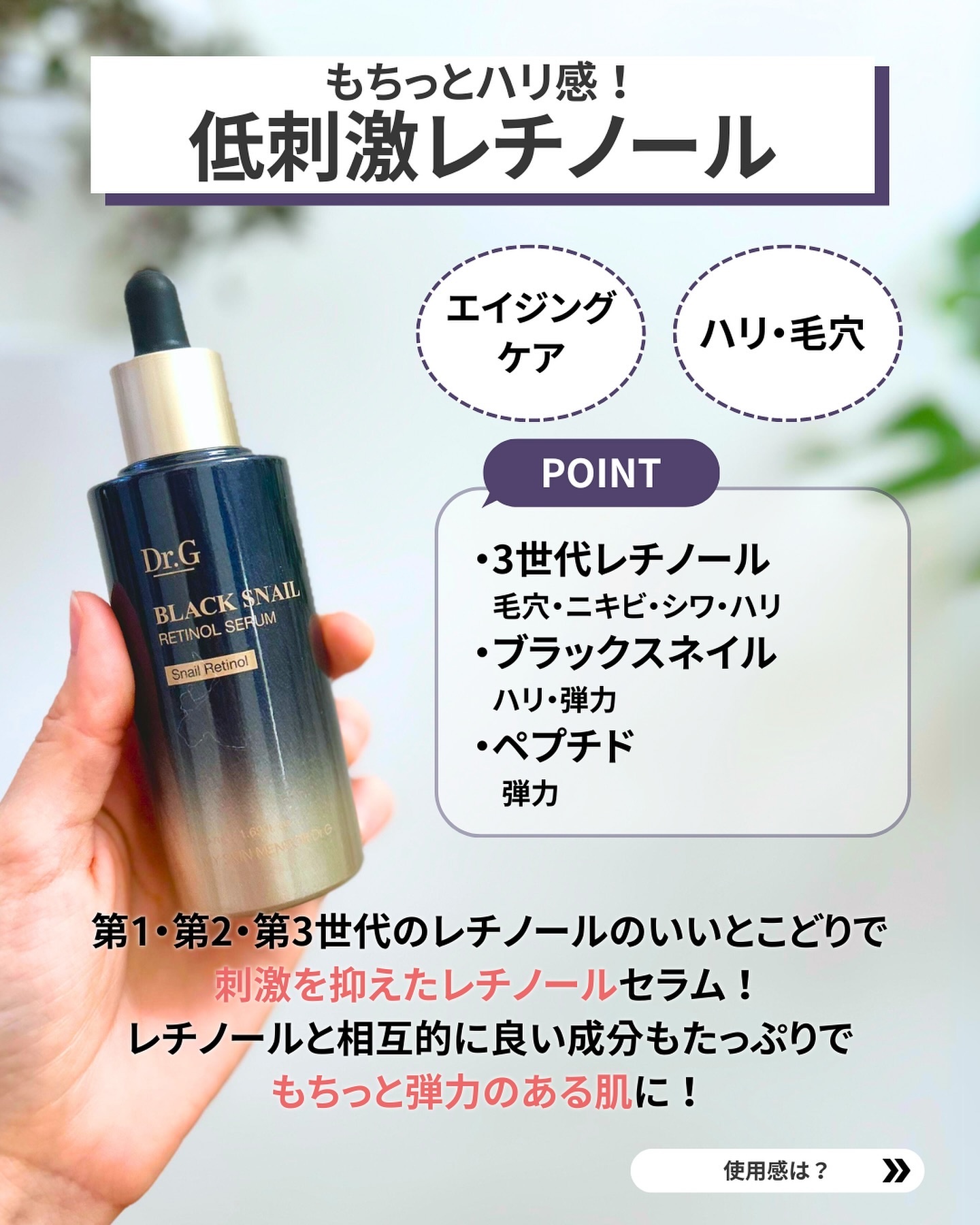 Dr.G ブラックスネイルレチノールセラムのクチコミ「◀︎ニキビ肌から毛穴レスになった薬剤師

色んな肌悩みにブラックスネイル🐌

こんばんは、なぎ.....」（3枚目）