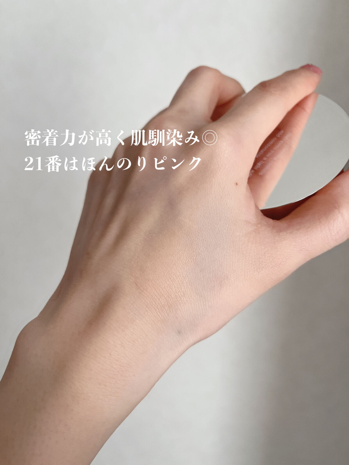 スリムフィット エバーラスティング クッション 21 アイボリー/Dear.A/クッションファンデーションを使ったクチコミ（3枚目）