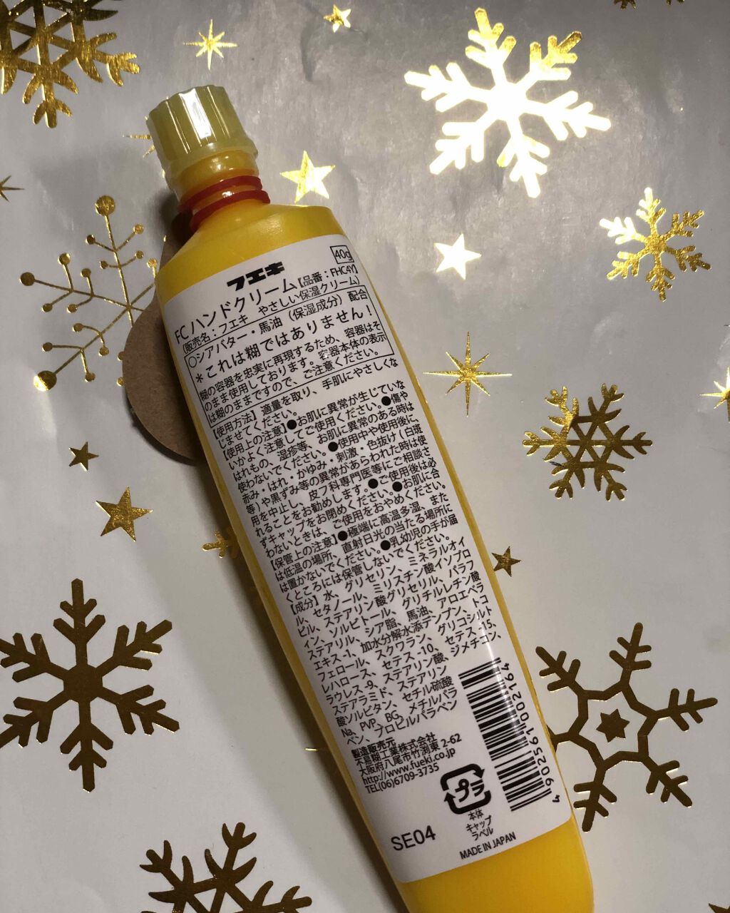 やさしいハンドクリーム/フエキ/ハンドクリームを使ったクチコミ（3枚目）