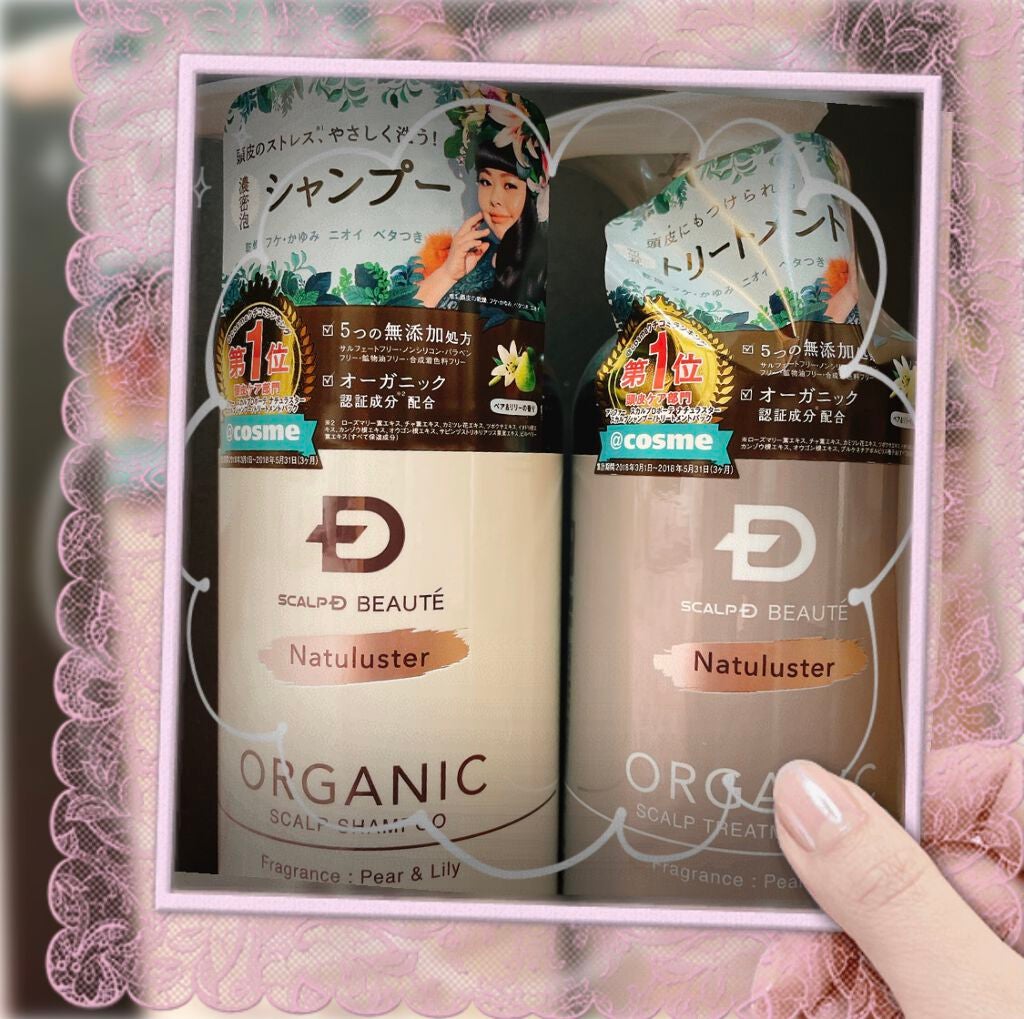 スカルプD ボーテ ナチュラスター スカルプシャンプー/トリートメントパック/アンファー(スカルプD)/シャンプー・コンディショナーを使ったクチコミ(1枚目)