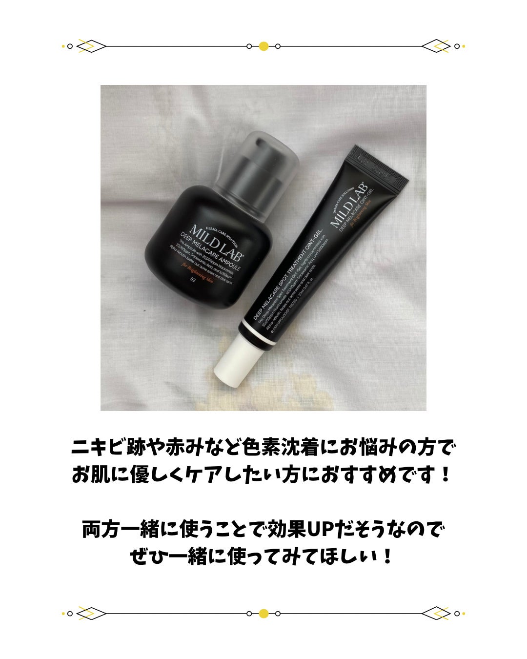 ディープ メラケア 美容液/Mildlab/美容液を使ったクチコミ(6枚目)