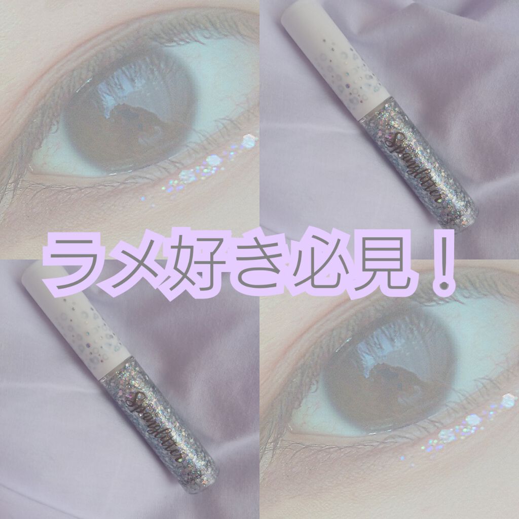 アイスパングルグリッター/HOLIKA HOLIKA/グリッターを使ったクチコミ（1枚目）