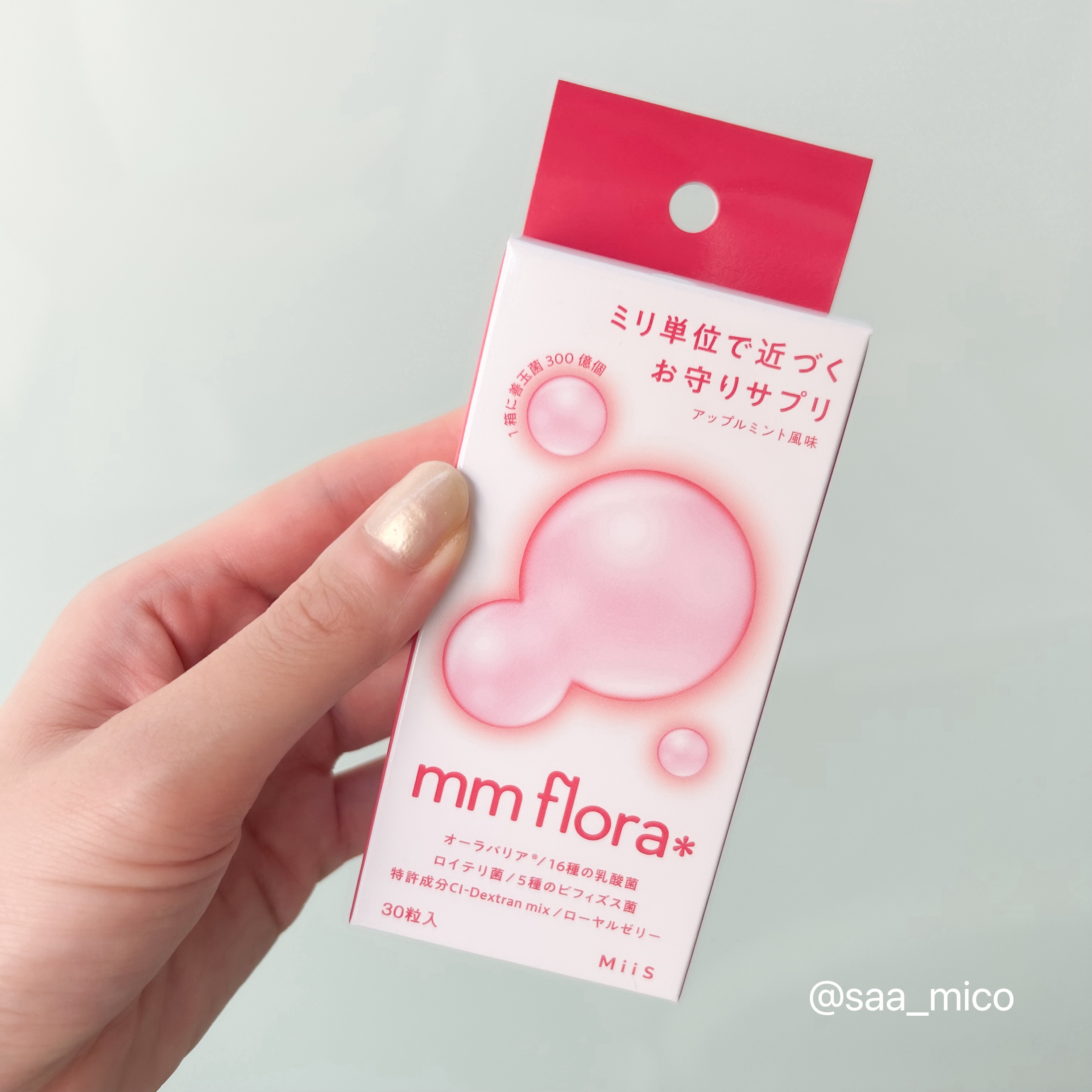 エムエムフローラ/MiiS/その他オーラルケアを使ったクチコミ（1枚目）