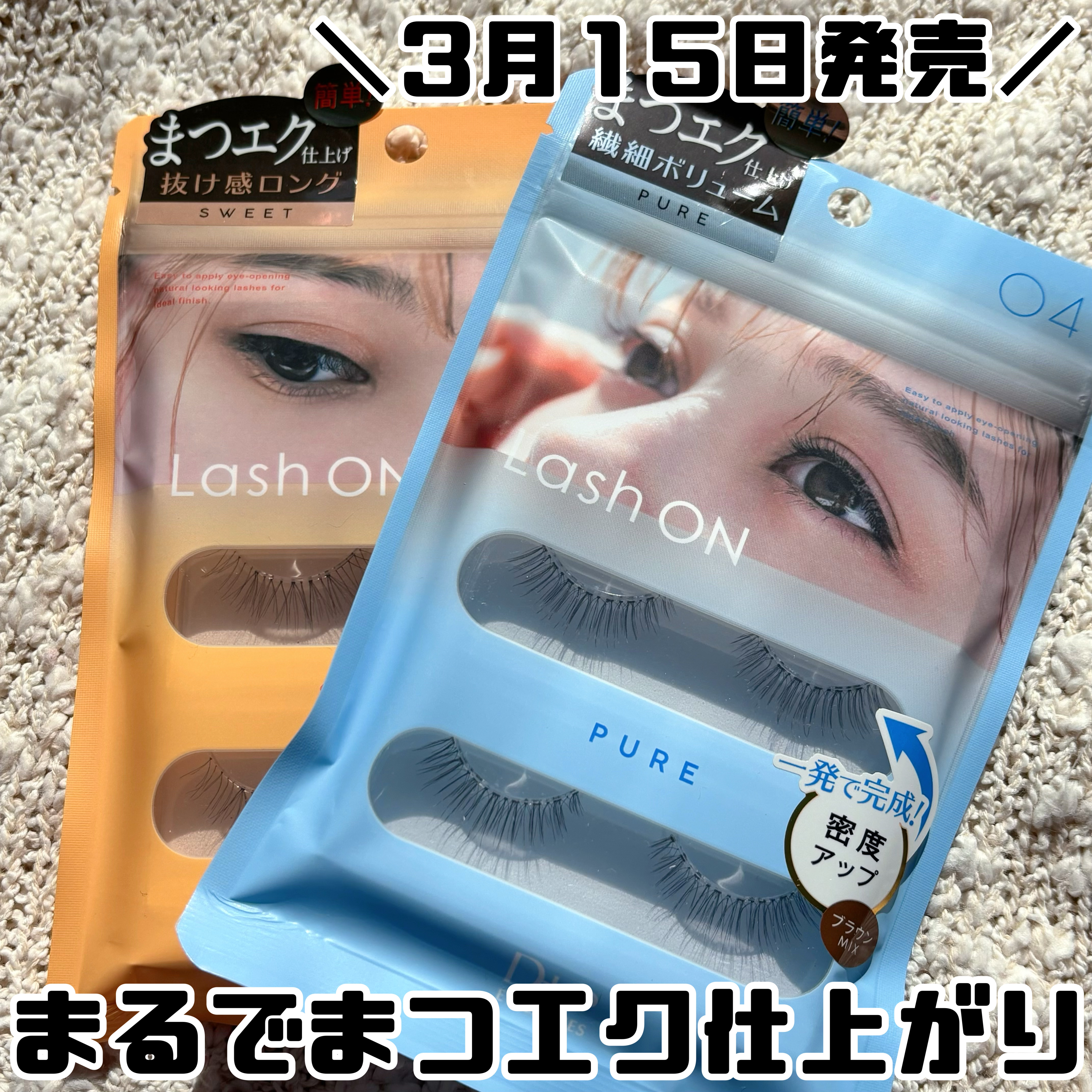 ラッシュオン/D-UP/つけまつげを使ったクチコミ（1枚目）