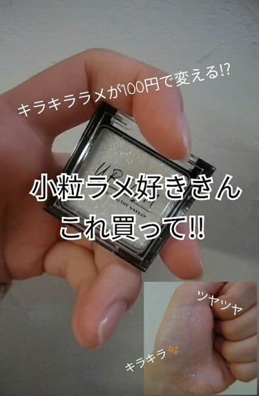 UR GLAM　POWDER EYESHADOW/U R GLAM/シングルアイシャドウを使ったクチコミ（1枚目）