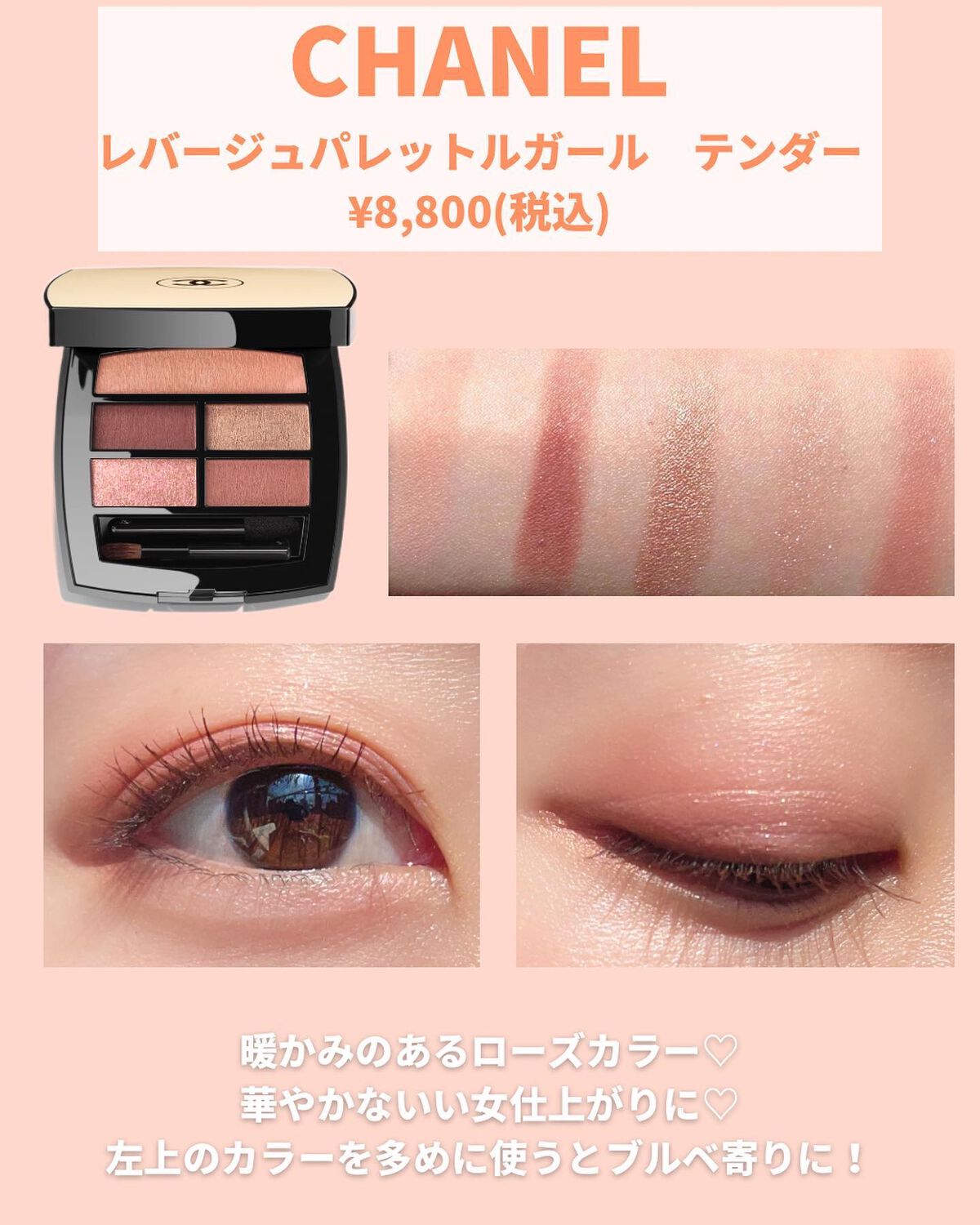CHANEL・NARS・excel・LUNASOL・THREE・Dior・anjirのパウダーアイ