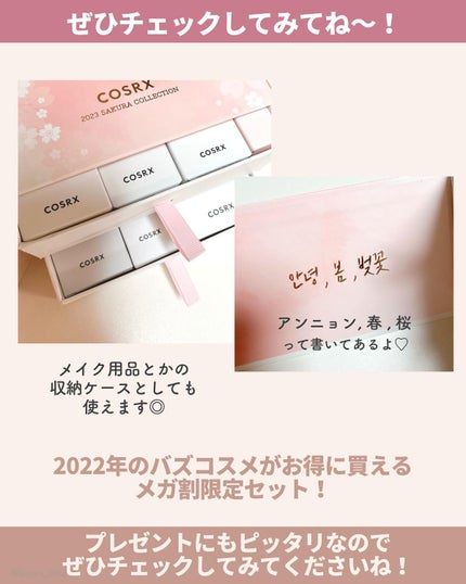 ひかる|肌悩み・成分・効果重視のスキンケア🌷 on LIPS 「他の投稿はこちらから🌟→ @korea_hikaruCOSRX..」(9枚目)