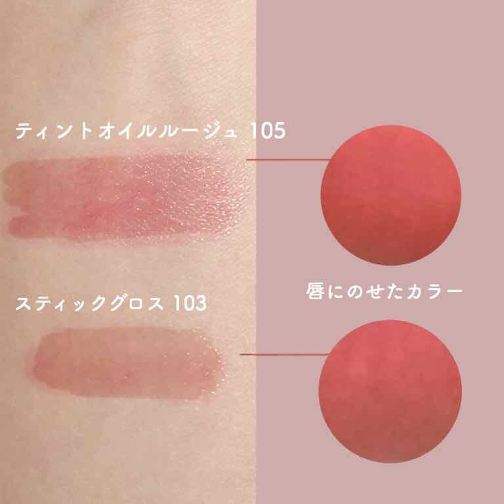 オペラ シアーリップカラー RN/OPERA/リップグロスを使ったクチコミ（2枚目）