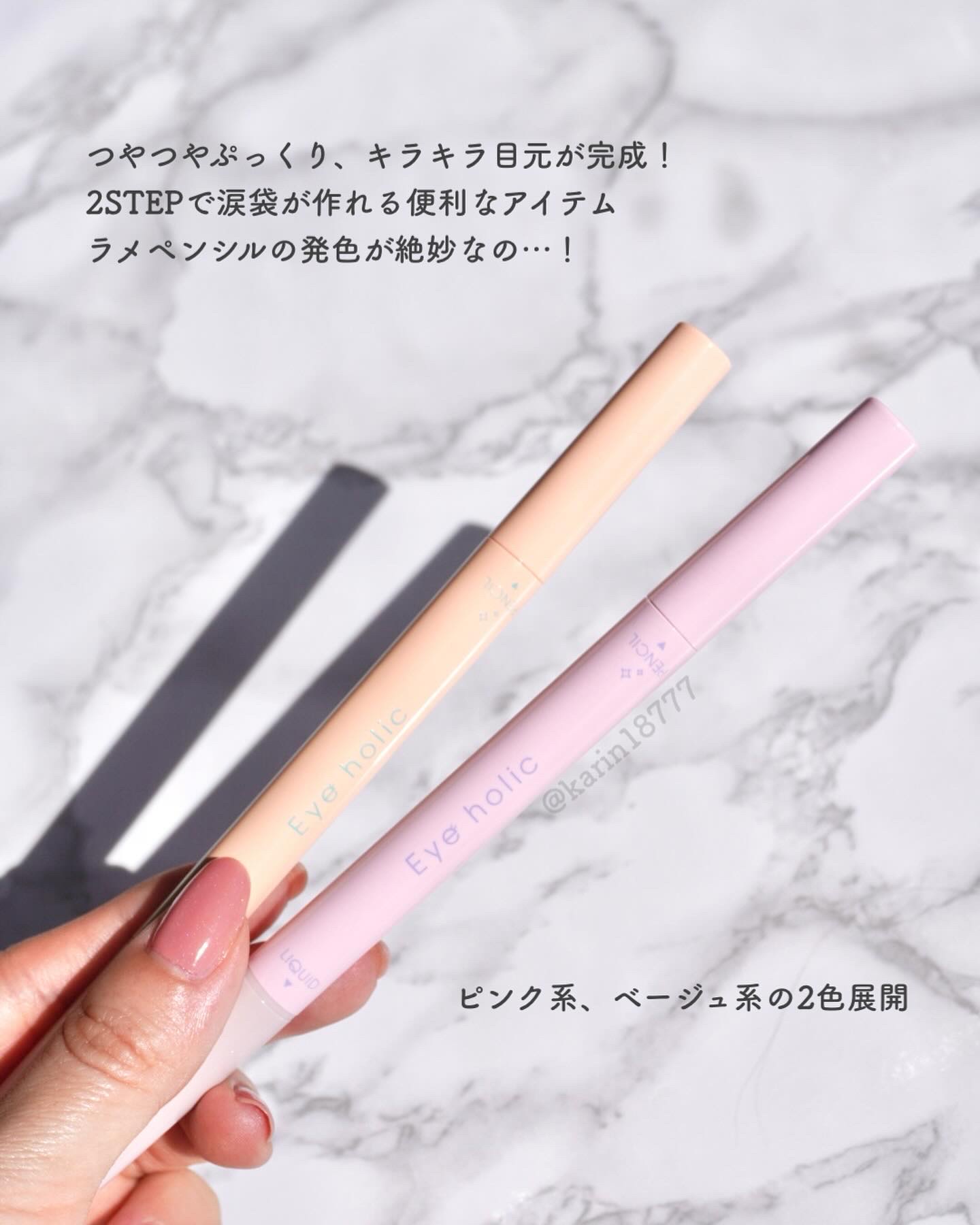 ラメペンシル/アイホリック/ペンシルアイライナーを使ったクチコミ（2枚目）