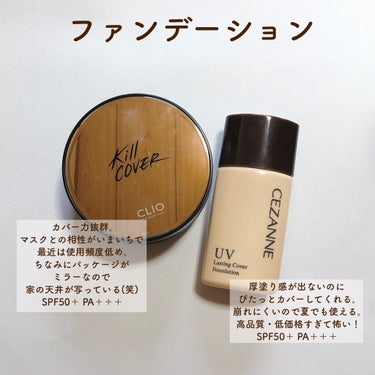 マイコンシーラー アンダーアイ カバー/innisfree/コンシーラーを使ったクチコミ（3枚目）