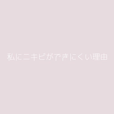 主 on LIPS 「‐読む前の注意点‐・体質の問題もあると思います・必ずしもなくな..」（1枚目）