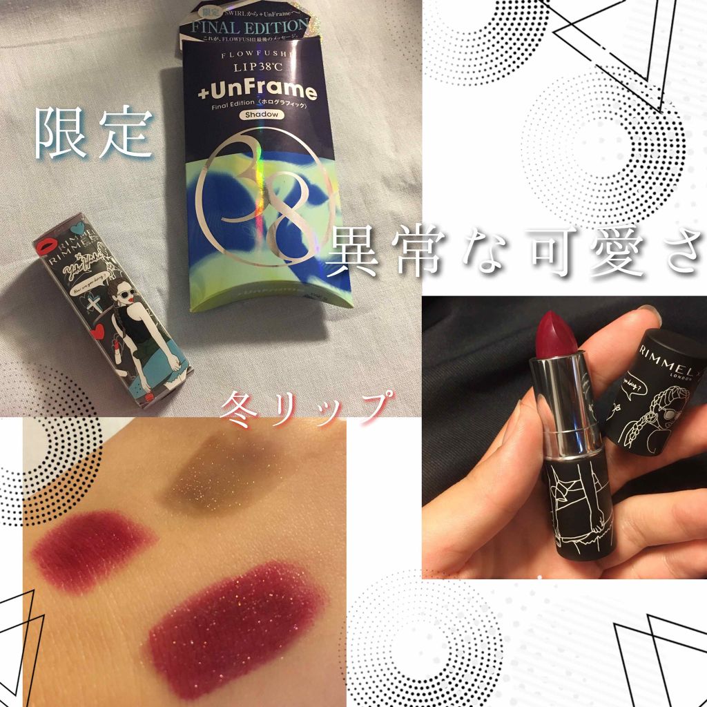 マシュマロルック リップスティック/リンメル ロンドン/口紅を使ったクチコミ(1枚目)