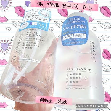 unlabel モイストボタニカル ミセラークレンジングRのクチコミ「unlabel
モイストボタニカル ミセラークレンジングR

500ml・1,320円
発売日.....」（1枚目）