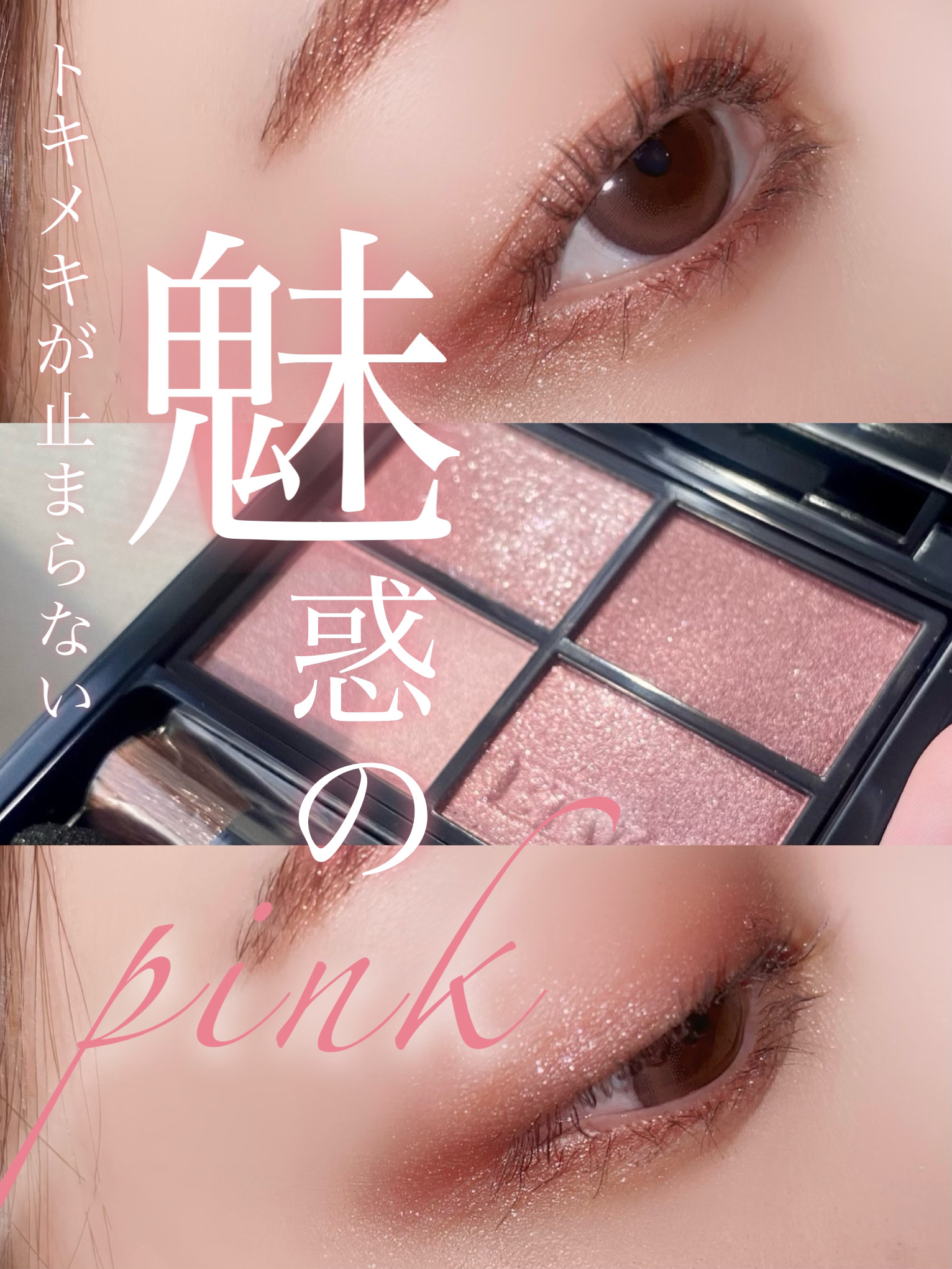 ミネラルクラッシィシャドー/エトヴォス/アイシャドウパレットを使ったクチコミ（1枚目）