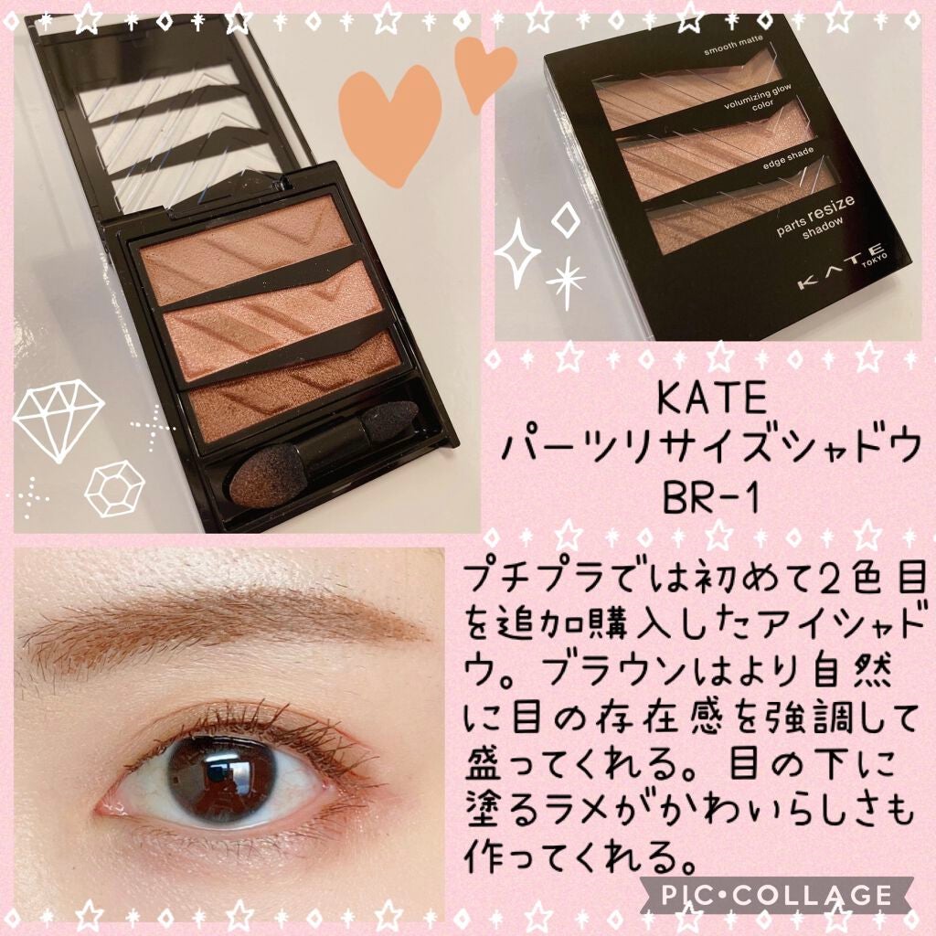 パーツリサイズシャドウ/KATE/アイシャドウパレットを使ったクチコミ(1枚目)