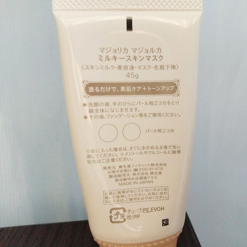 ミルキースキンマスク/MAJOLICA MAJORCA/化粧下地を使ったクチコミ(2枚目)