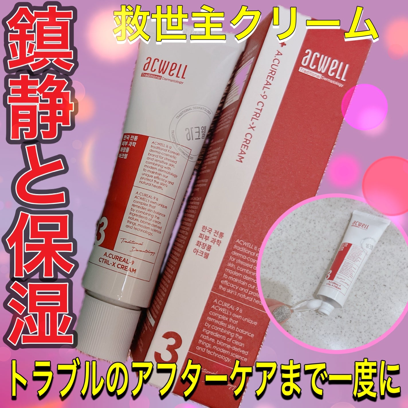 ♥️めろめろぱーんち♥️お米っちょ♥️ on LIPS 「acwell様🌿-̗̀𖤐@ACWELL_JP𖤐̖́-から御提供..」(2枚目)