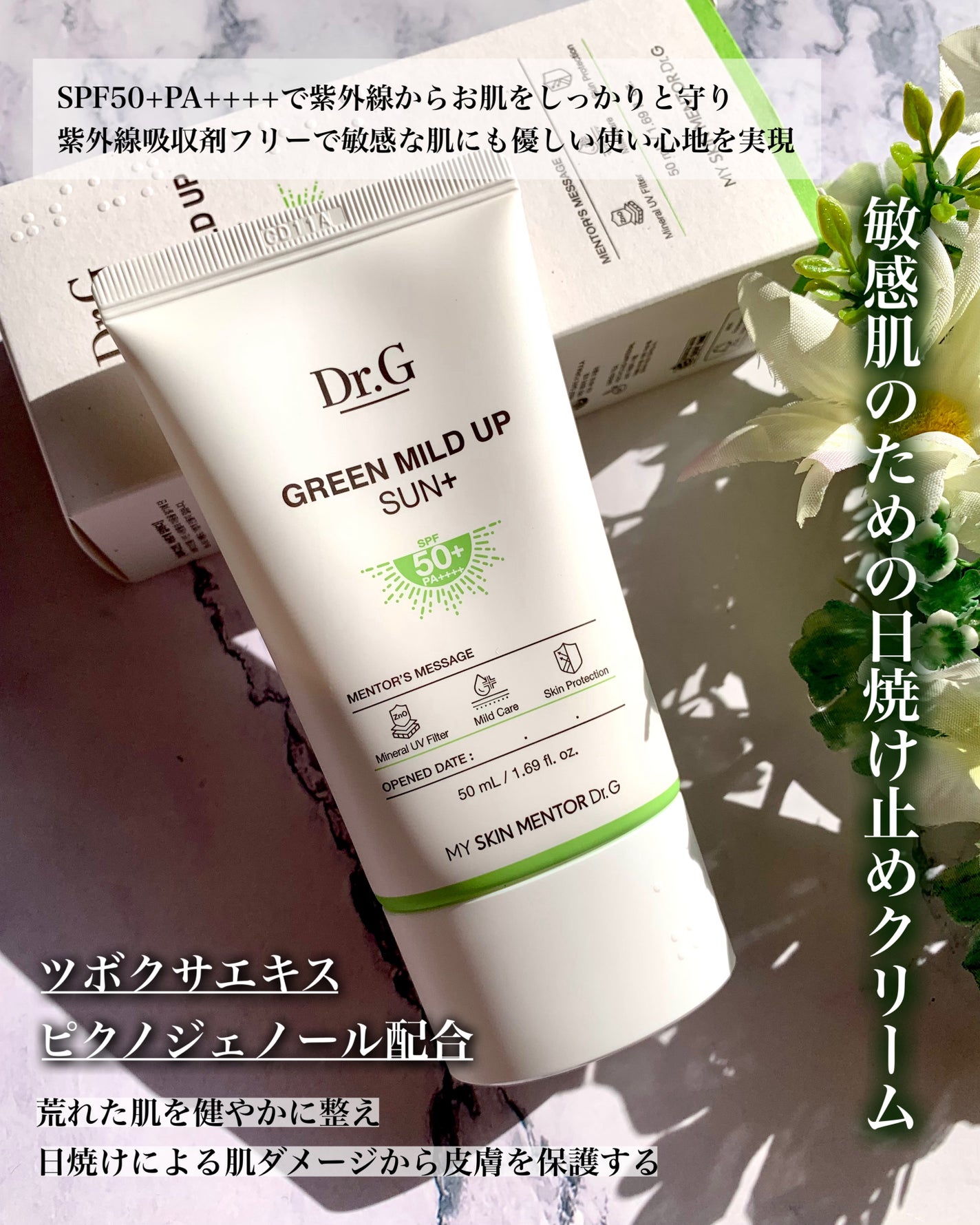 ブライトニングアップサンプラス/Dr.G/日焼け止めクリームを使ったクチコミ(2枚目)