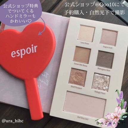 2021 F/Wルックブックパレット/espoir/アイシャドウパレットを使ったクチコミ(3枚目)