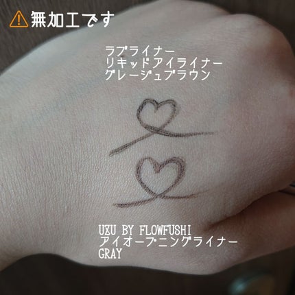 EYE OPENING LINER/UZU BY FLOWFUSHI/リキッドアイライナーを使ったクチコミ(3枚目)