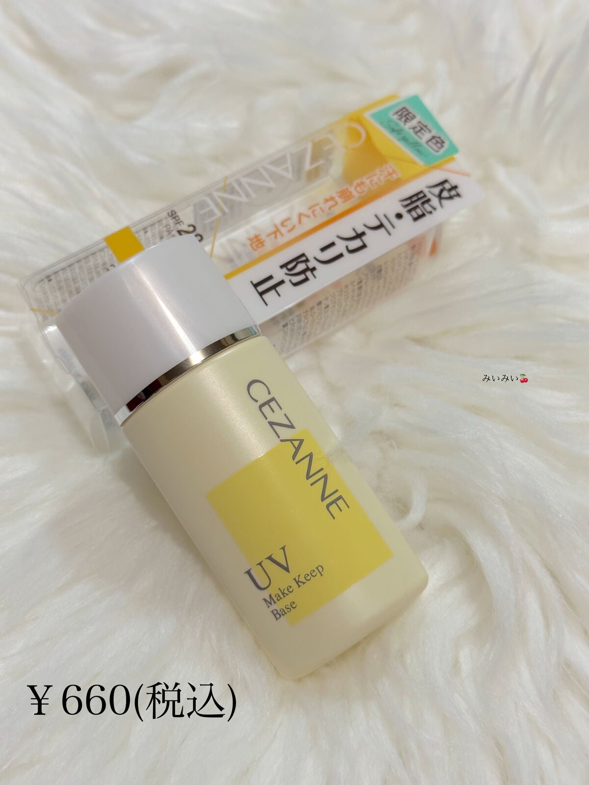 皮脂テカリ防止下地/CEZANNE/化粧下地を使ったクチコミ(5枚目)