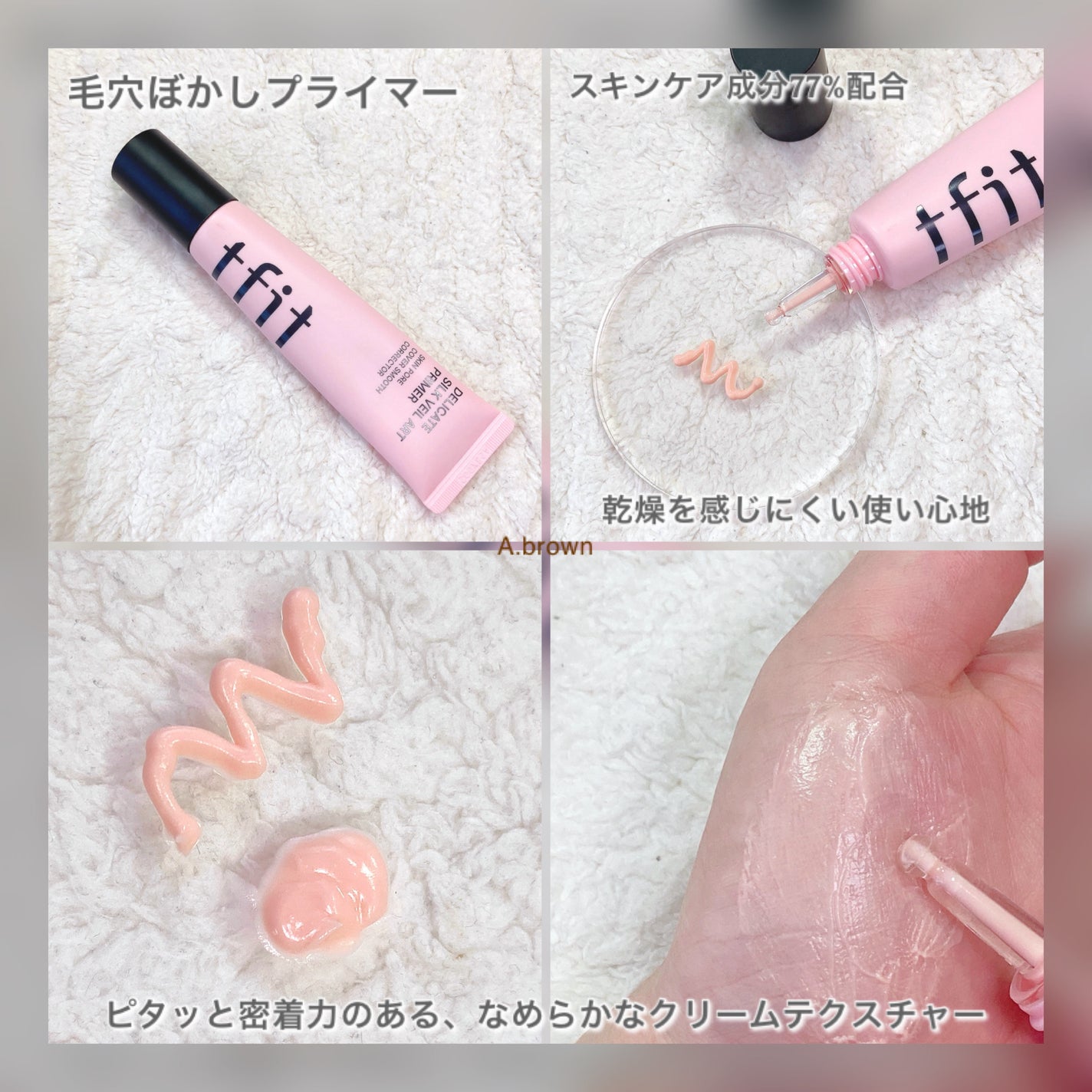 デリケートシルクベールアートプライマー/TFIT/化粧下地を使ったクチコミ(3枚目)