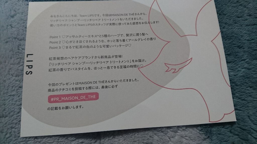 リッチリペア シャンプー/トリートメント/MAISON DE THÉ/市販シャンプーを使ったクチコミ(3枚目)