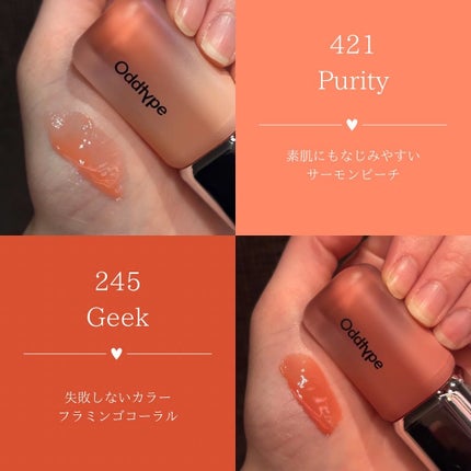 アンシーン バルーンティント/Oddtype/リップティントを使ったクチコミ(6枚目)