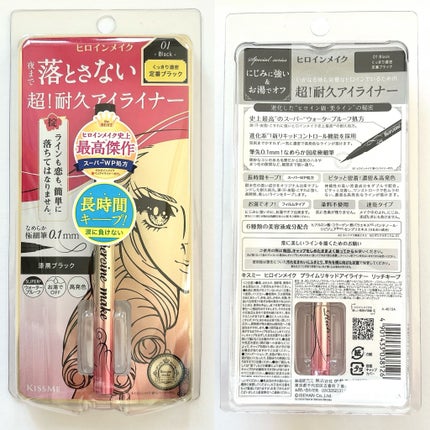 プライムリキッドアイライナー リッチキープ/ヒロインメイク/リキッドアイライナーを使ったクチコミ(5枚目)