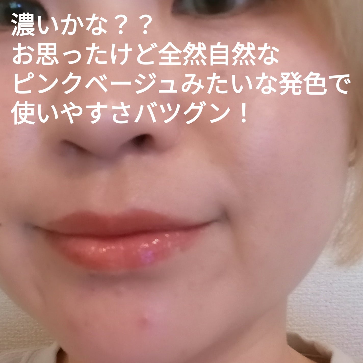 フィー 3Dボリューミンググロス/fwee/リップグロスを使ったクチコミ(3枚目)