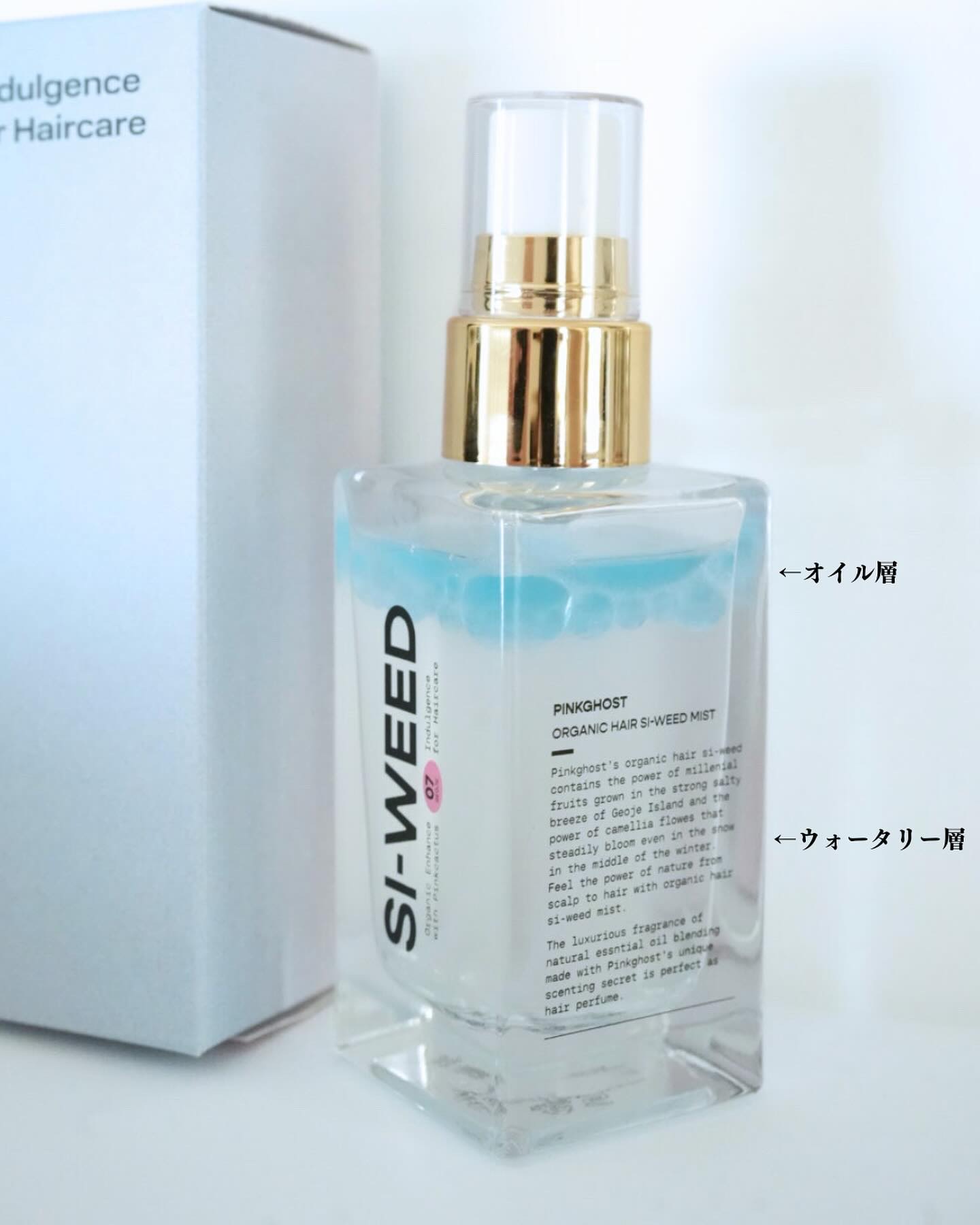 ORGANIC HAIR SI-WEED MIST/PINKGHOST/ヘアミストを使ったクチコミ（3枚目）