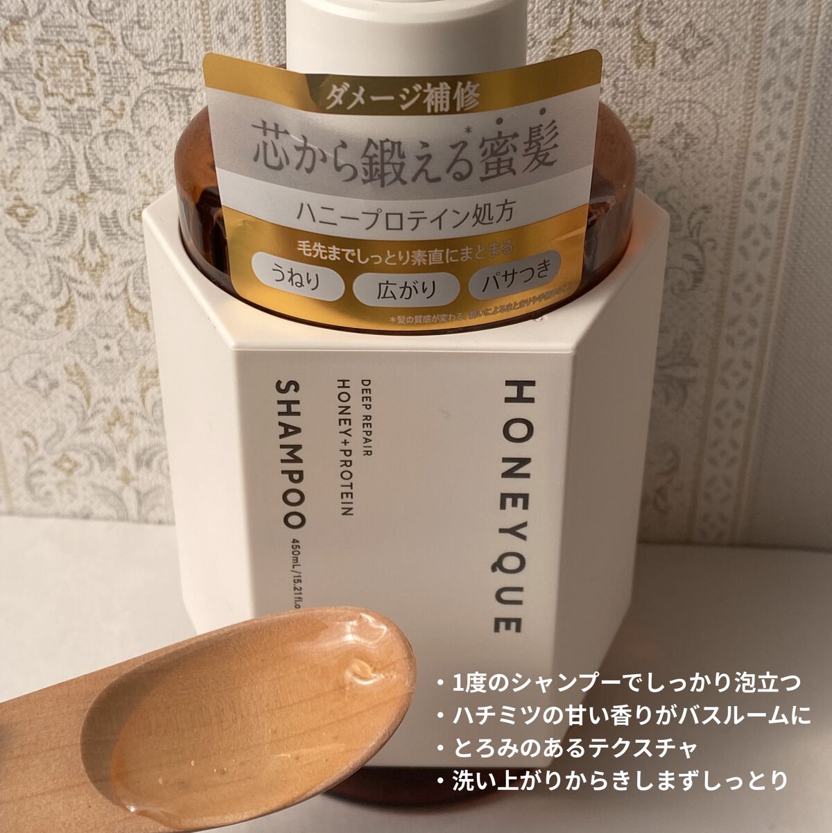 ディープリペア シャンプー モイスト／ヘアトリートメント モイスト/ハニーク/市販シャンプーを使ったクチコミ（2枚目）