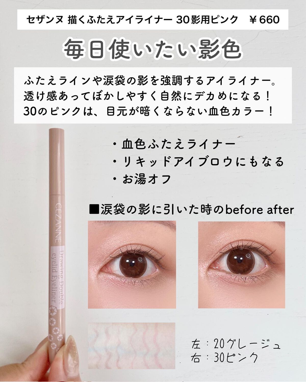 トーンアップアイシャドウ/CEZANNE/アイシャドウパレットを使ったクチコミ(5枚目)