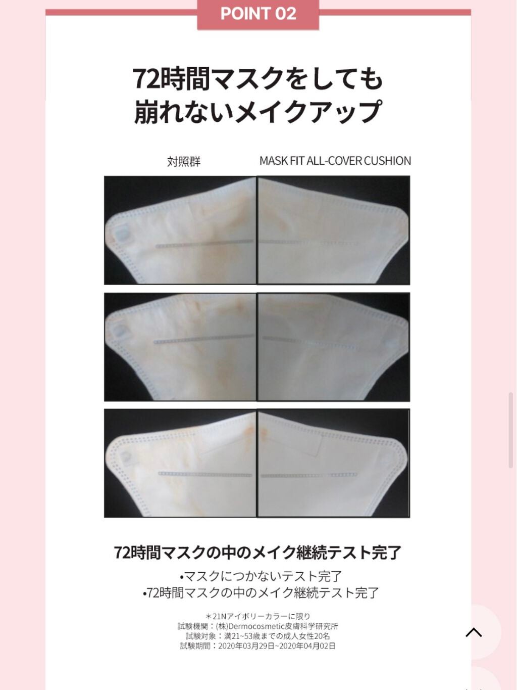 マスクフィットオールカバークッション/TIRTIR(ティルティル)/クッションファンデーションを使ったクチコミ(5枚目)